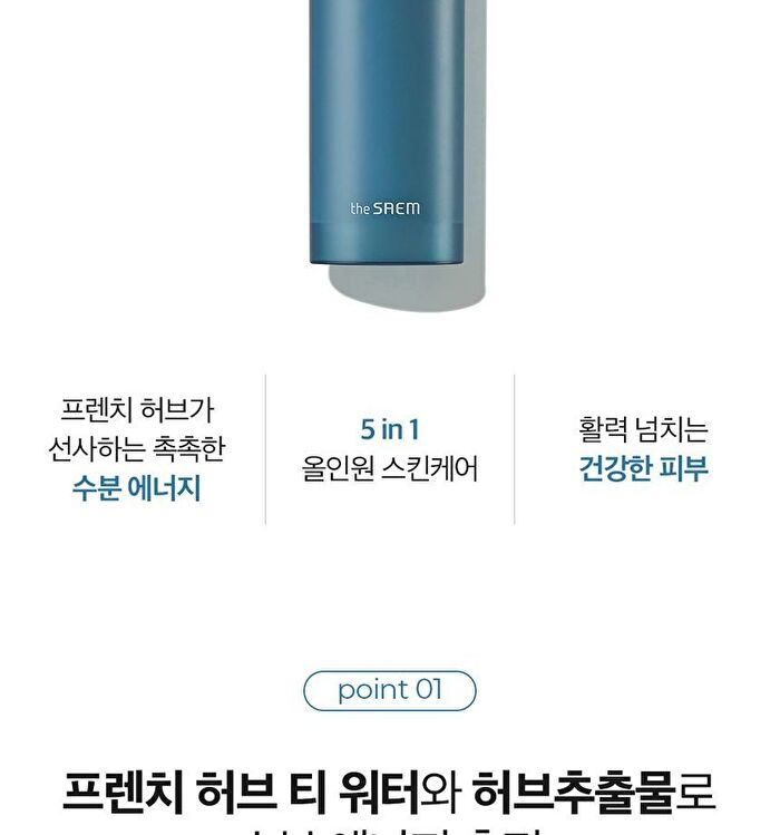 Eco Energy All In One Moisture Milk - 160ml