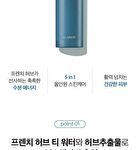 Eco Energy All In One Moisture Milk - 160ml