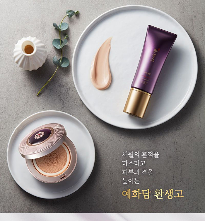 Yehwadam Hwansaenggo BB Cushion Refill Only - 2 Colors - #23 Natural Beige