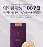 Yehwadam Hwansaenggo BB Cushion Refill Only - 2 Colors - #23 Natural Beige