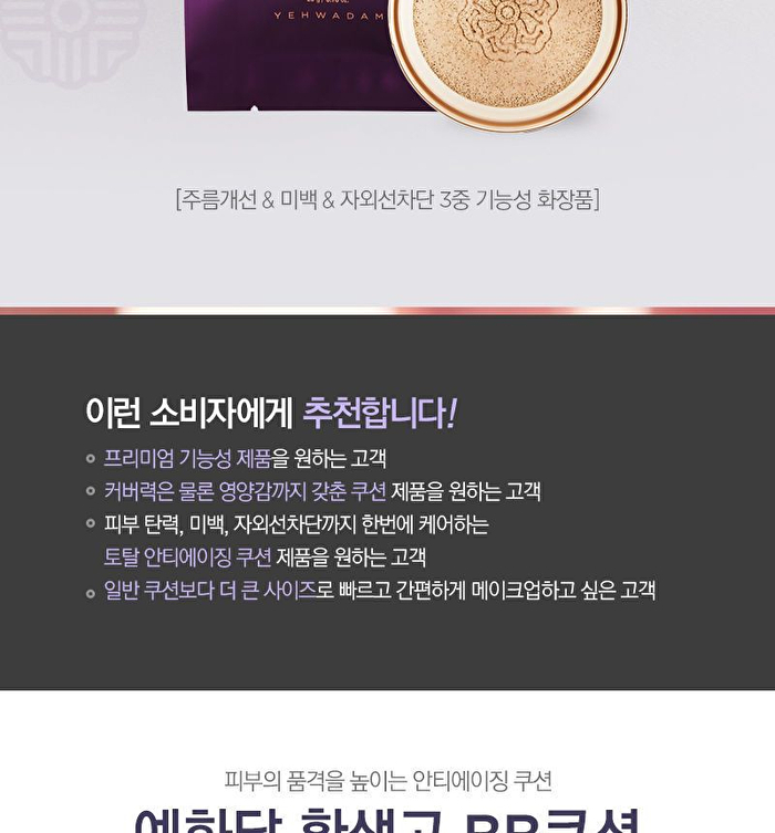 Yehwadam Hwansaenggo BB Cushion Refill Only - 2 Colors - #23 Natural Beige