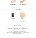 Yehwadam Hwansaenggo BB Cushion Refill Only - 2 Colors - #23 Natural Beige