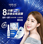EX 8 Minutes Pro+ Super Ampoule Mask - Moisturizing - 3 pcs
