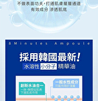 EX 8 Minutes Pro+ Super Ampoule Mask - Moisturizing - 3 pcs