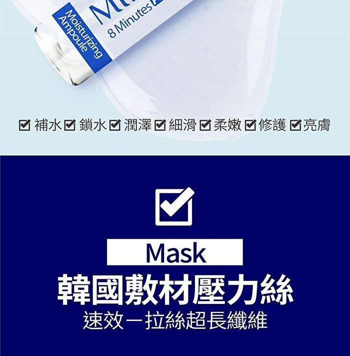 EX 8 Minutes Pro+ Super Ampoule Mask - Moisturizing - 3 pcs