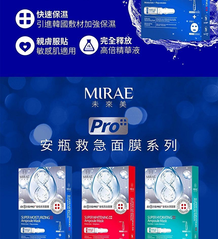 EX 8 Minutes Pro+ Super Ampoule Mask - Moisturizing - 3 pcs