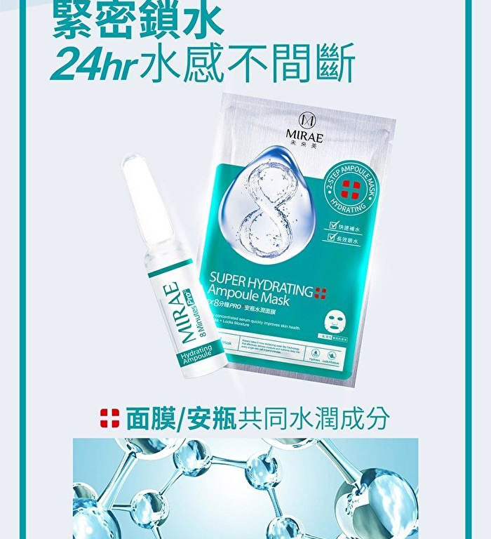EX 8 Minutes Pro+ Super Ampoule Mask - Moisturizing - 3 pcs