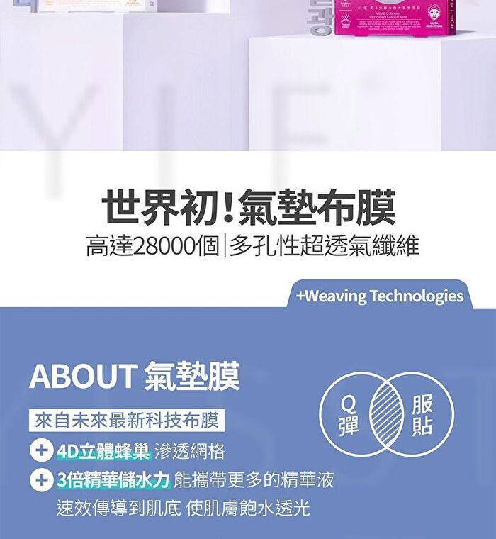 Mirae 8 Minutes Cushion Mask - 4 pcs