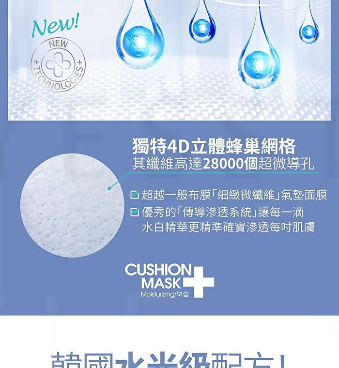Mirae 8 Minutes Cushion Mask - 4 pcs
