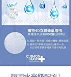 Mirae 8 Minutes Cushion Mask - 4 pcs