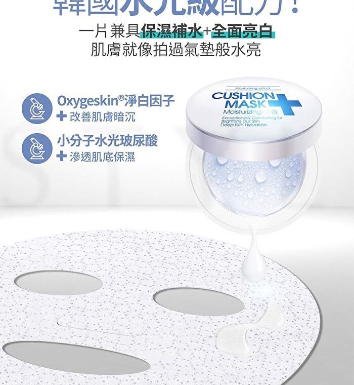 Mirae 8 Minutes Cushion Mask - 4 pcs