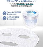 Mirae 8 Minutes Cushion Mask - 4 pcs