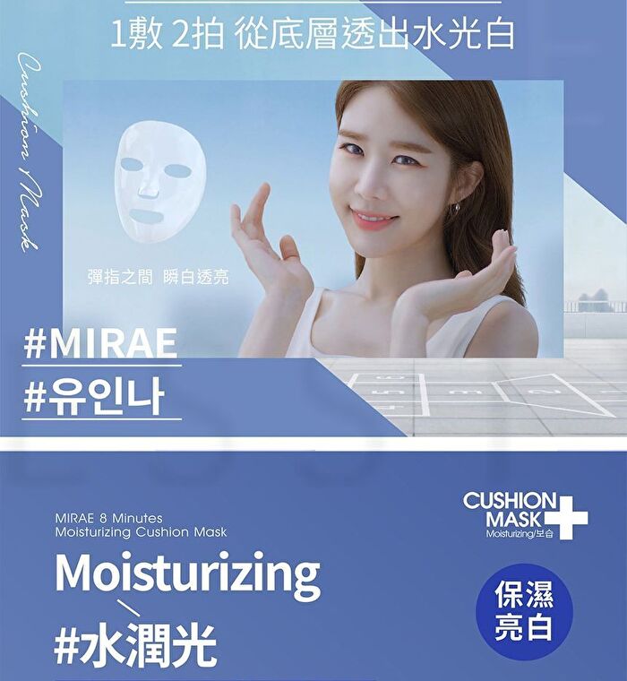Mirae 8 Minutes Cushion Mask - 4 pcs