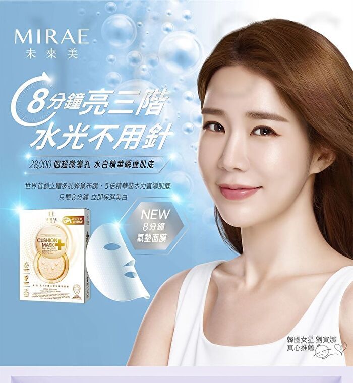 Mirae 8 Minutes Cushion Mask - 4 pcs