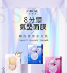 Mirae 8 Minutes Cushion Mask - 4 pcs