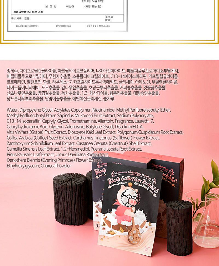 Witch Piggy Hell Pore Black Solution Bubble Serum Mask Pack Set - 28g x 5pcs
