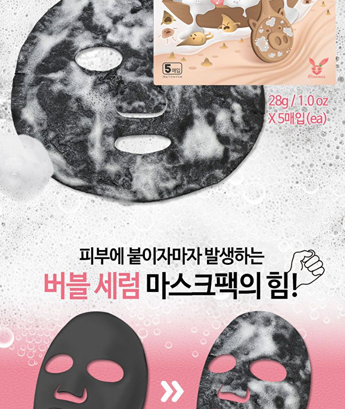 Witch Piggy Hell Pore Black Solution Bubble Serum Mask Pack Set - 28g x 5pcs