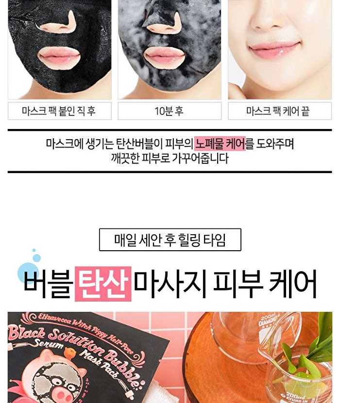 Witch Piggy Hell Pore Black Solution Bubble Serum Mask Pack Set - 28g x 5pcs