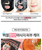 Witch Piggy Hell Pore Black Solution Bubble Serum Mask Pack Set - 28g x 5pcs