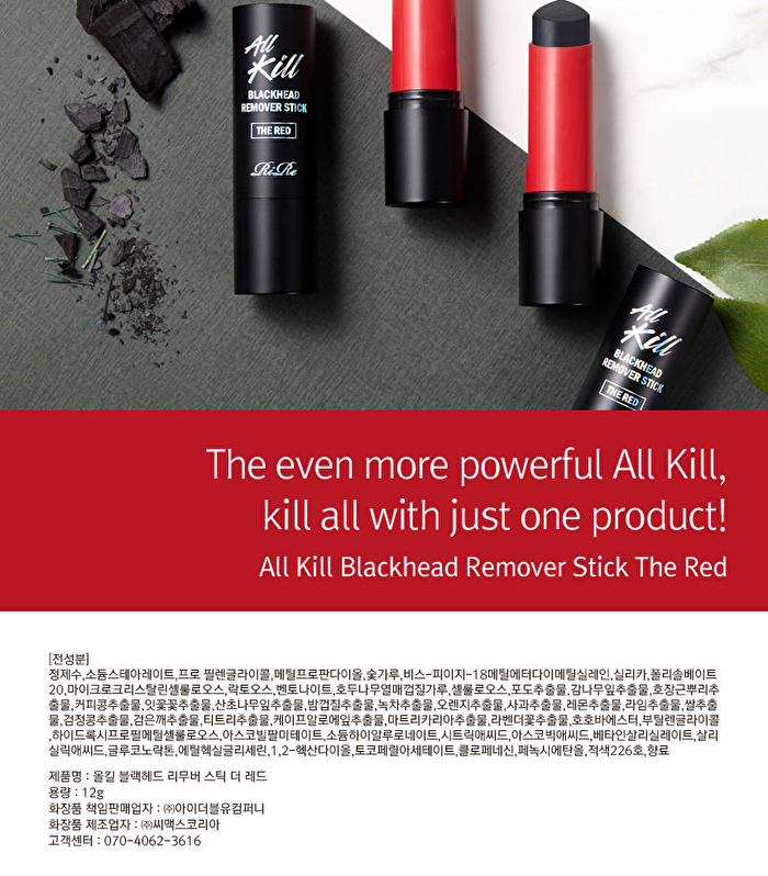 All Kill Blackhead Remover Stick The Red - 12g