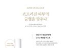 Essential Mist Sense of Balance - 35ml