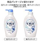 Biore U Body Soap - Green Citrus - 340ml Refill