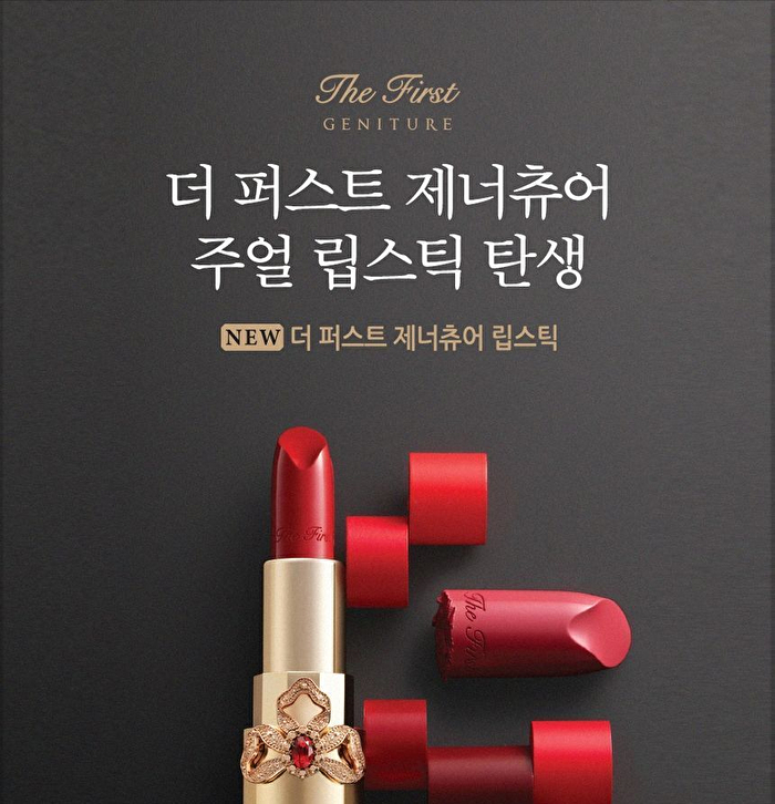 The First Geniture Lipstick - 6 Colors - Red