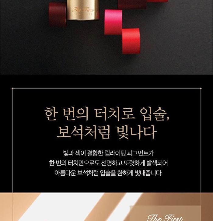 The First Geniture Lipstick - 6 Colors - Red