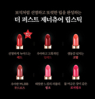 The First Geniture Lipstick - 6 Colors - Red