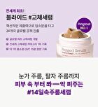 Blithe Pressed Serum Mini - 4 Types - Velvet Yam