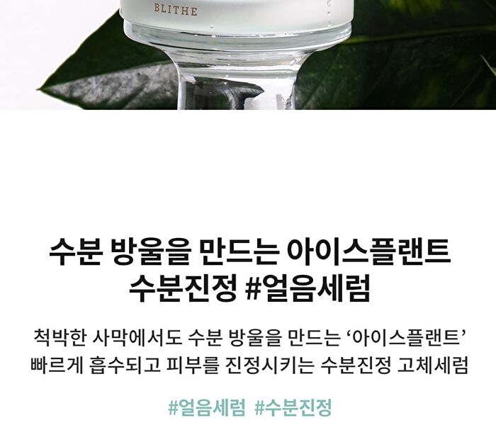Blithe Pressed Serum Mini - 4 Types - Velvet Yam
