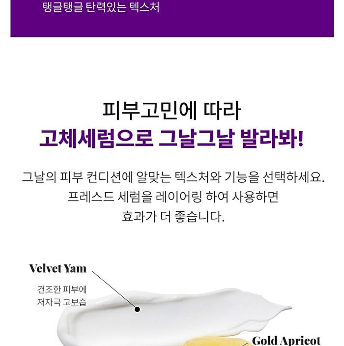 Blithe Pressed Serum Mini - 4 Types - Gold Apricot
