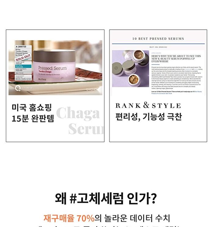 Blithe Pressed Serum Mini - 4 Types - Gold Apricot