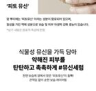 Blithe Pressed Serum Mini - 4 Types - Gold Apricot