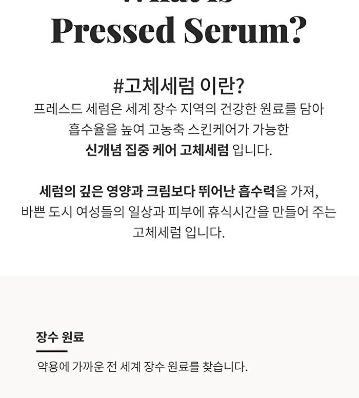 Blithe Pressed Serum Mini - 4 Types - Gold Apricot