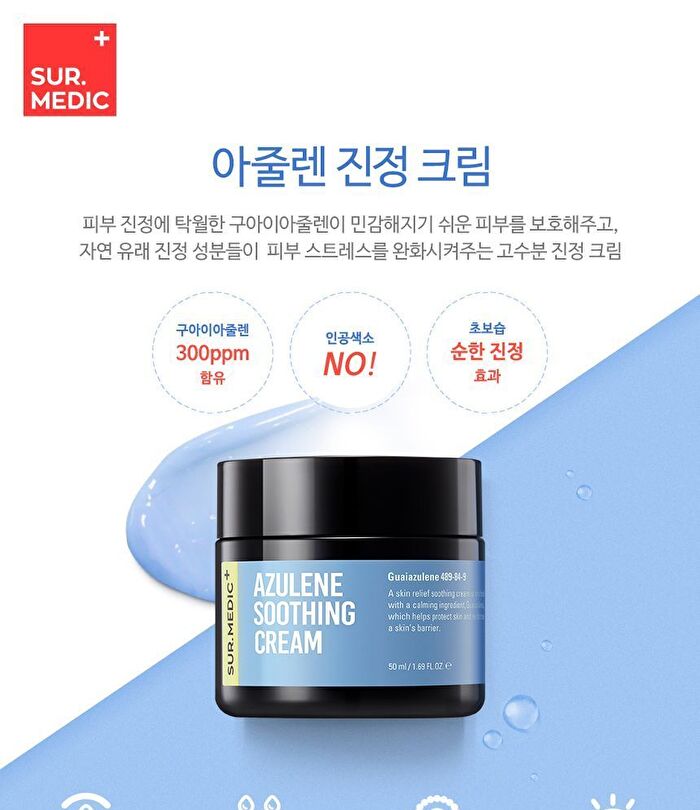 Surmedic Azulene Soothing Cream - 50ml
