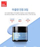 Surmedic Azulene Soothing Cream - 50ml
