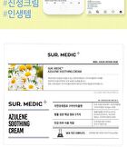 Surmedic Azulene Soothing Cream - 50ml