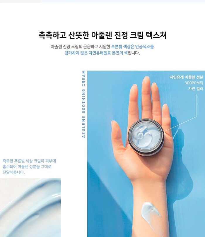 Surmedic Azulene Soothing Cream - 50ml