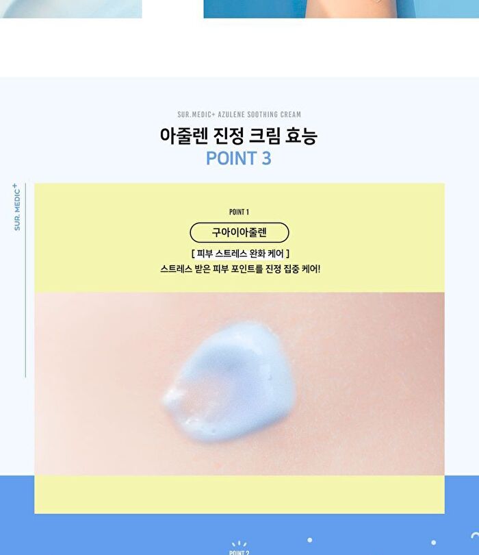 Surmedic Azulene Soothing Cream - 50ml