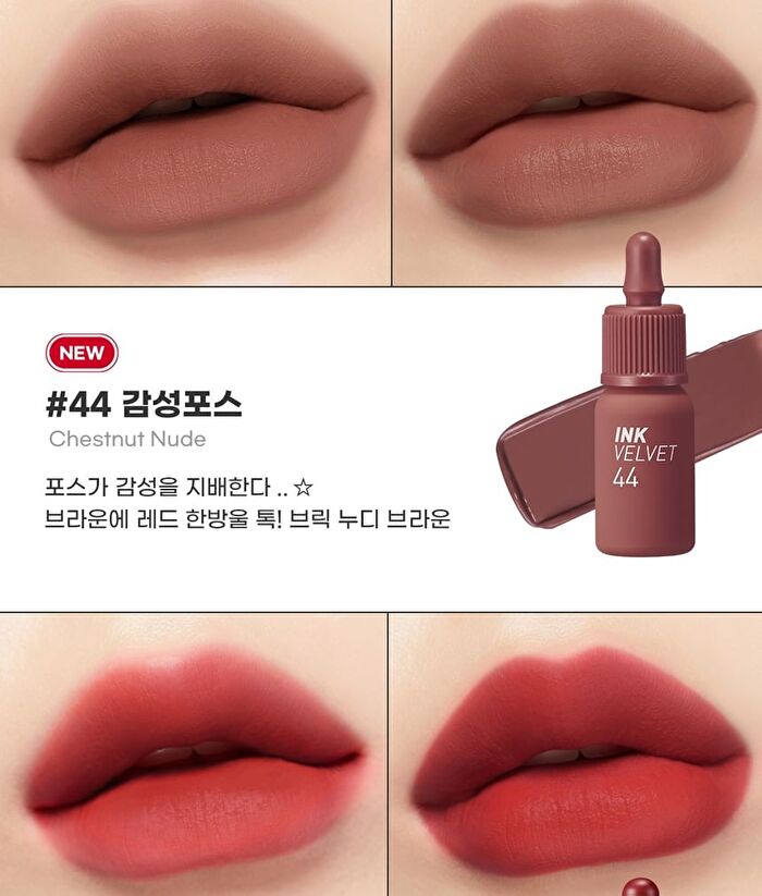 peripera Ink The Velvet - 44 Colors - #08 Sellout Red