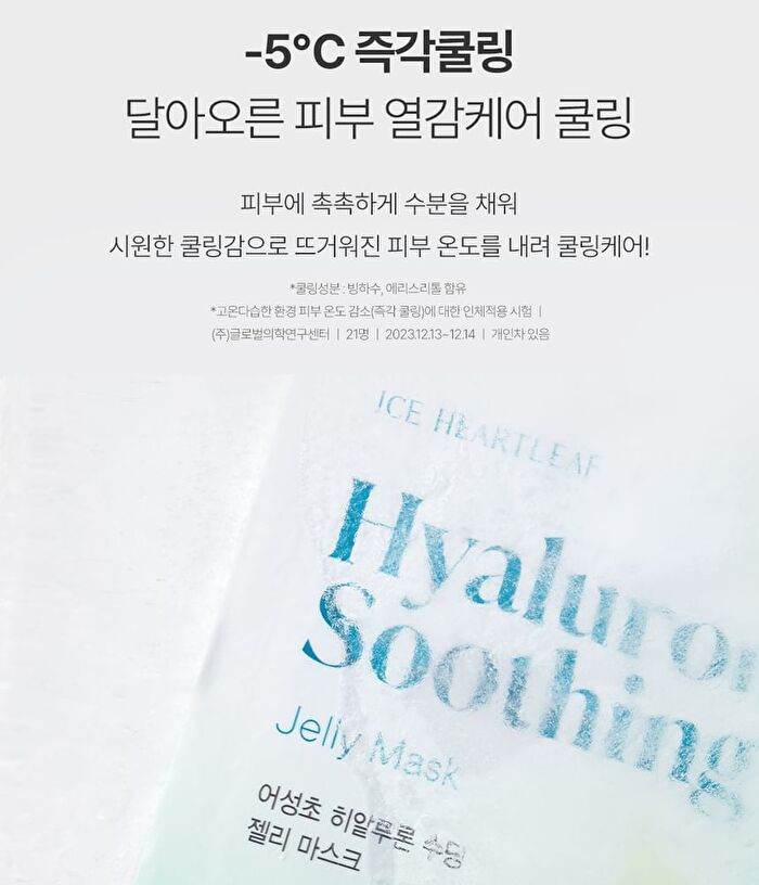 Ice Heartleaf Hyaluron Soothing Jelly Mask - 30g x 1 pc