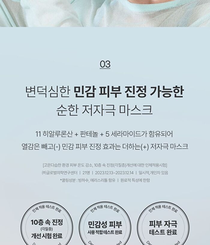 Ice Heartleaf Hyaluron Soothing Jelly Mask - 30g x 1 pc