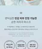 Ice Heartleaf Hyaluron Soothing Jelly Mask - 30g x 1 pc