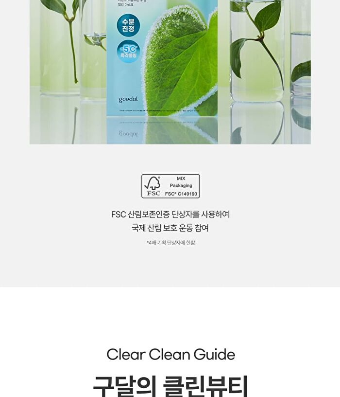 Ice Heartleaf Hyaluron Soothing Jelly Mask - 30g x 1 pc