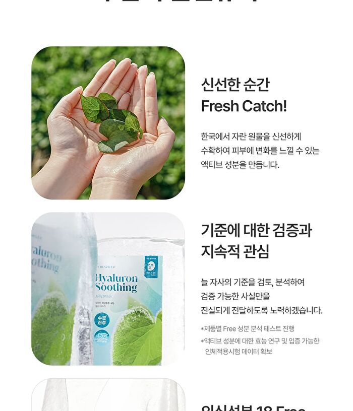 Ice Heartleaf Hyaluron Soothing Jelly Mask - 30g x 1 pc