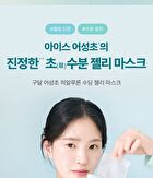 Ice Heartleaf Hyaluron Soothing Jelly Mask - 30g x 1 pc