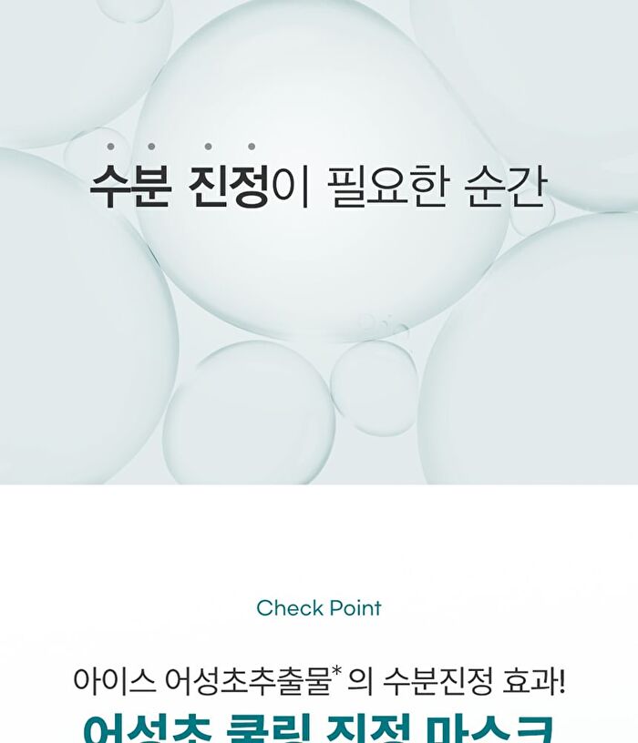 Ice Heartleaf Hyaluron Soothing Jelly Mask - 30g x 1 pc