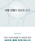 Ice Heartleaf Hyaluron Soothing Jelly Mask - 30g x 1 pc