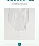 Ice Heartleaf Hyaluron Soothing Jelly Mask - 30g x 1 pc
